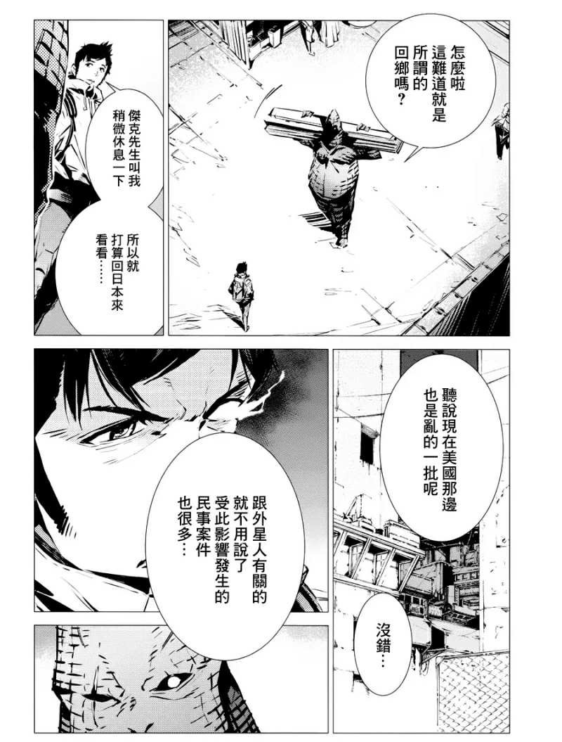 第86话 聚集而来的灯光