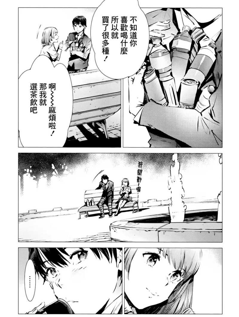 第86话 聚集而来的灯光