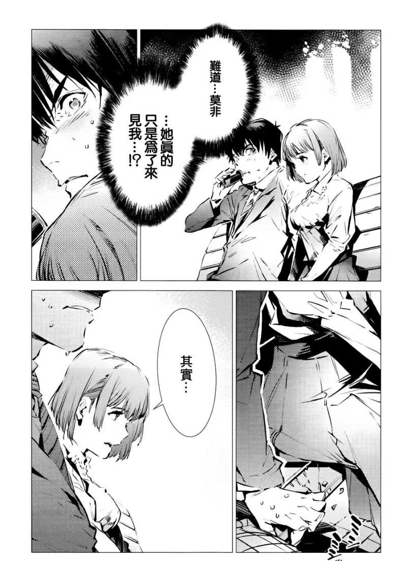 第86话 聚集而来的灯光