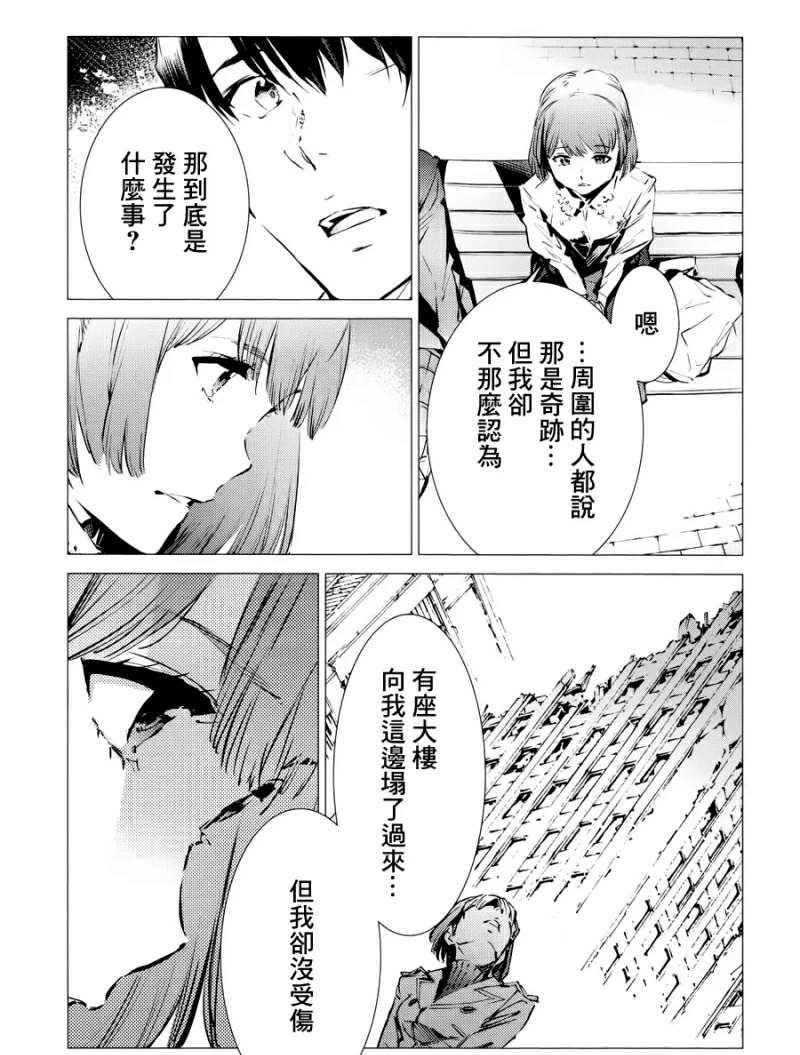 第86话 聚集而来的灯光