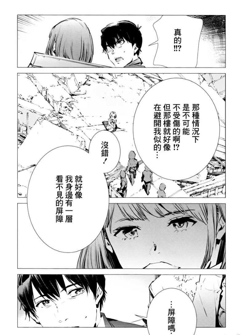 第86话 聚集而来的灯光