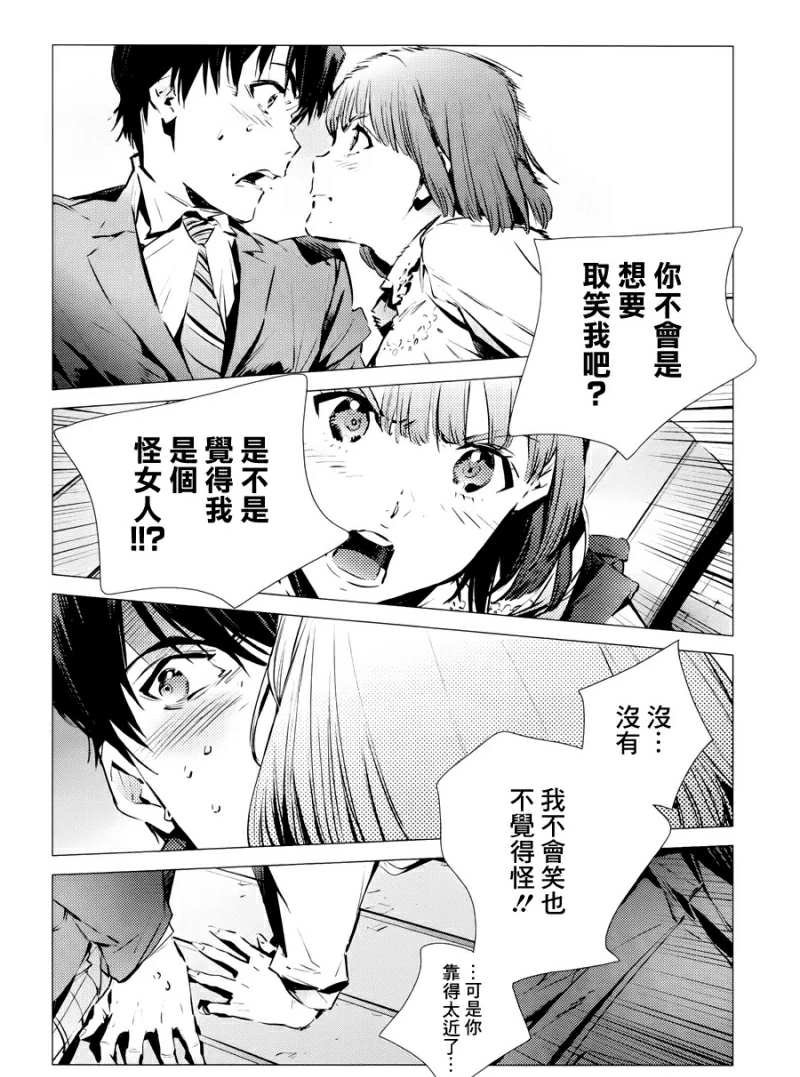 第86话 聚集而来的灯光