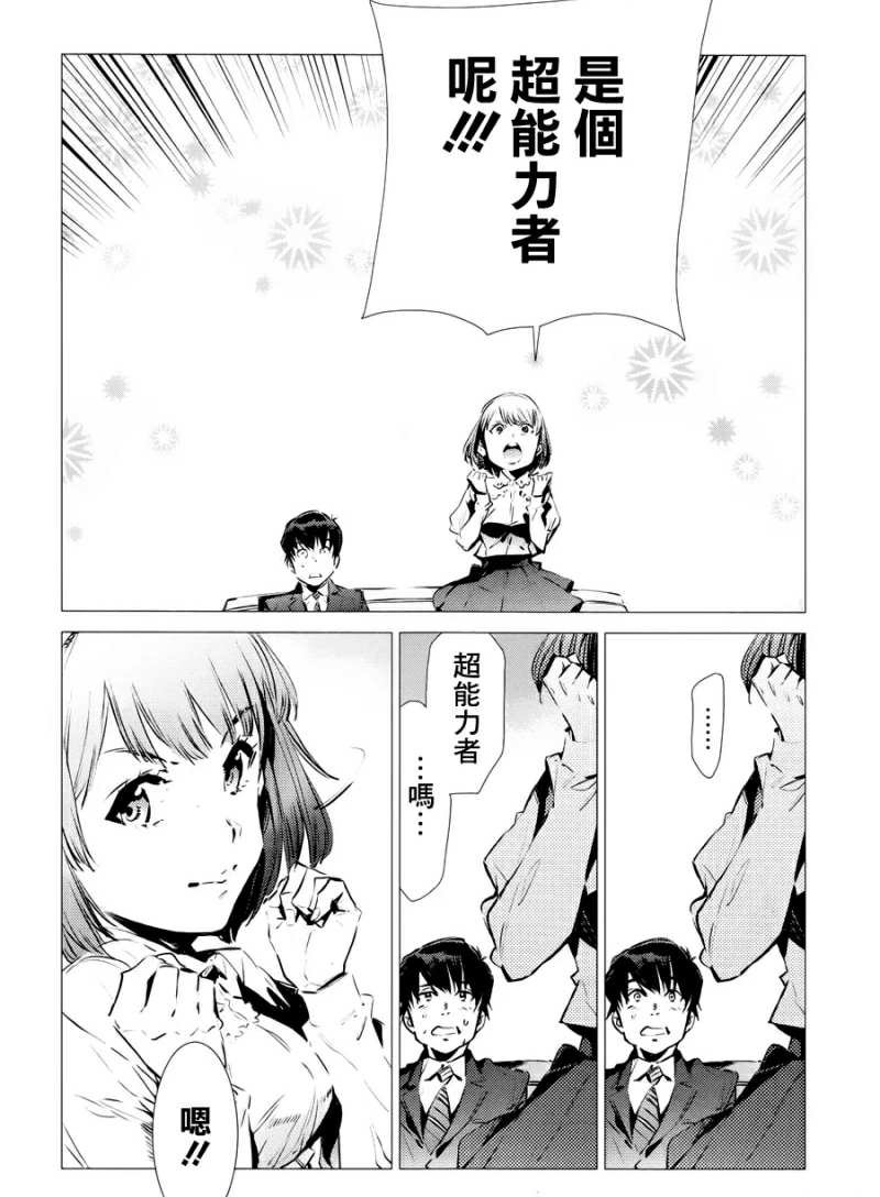 第86话 聚集而来的灯光