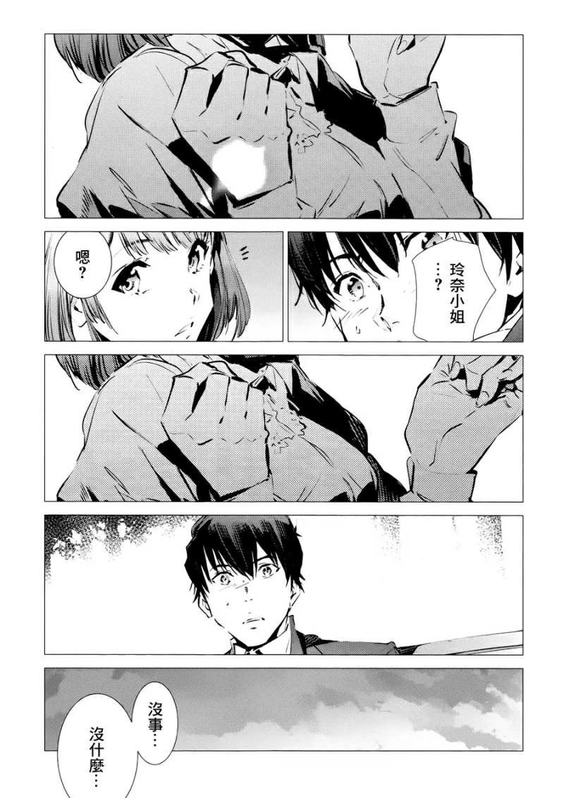 第86话 聚集而来的灯光