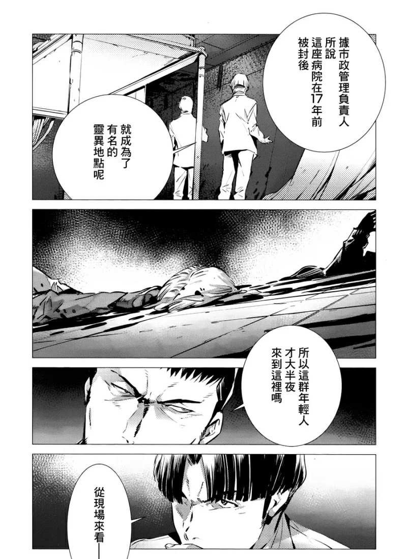 第86话 聚集而来的灯光