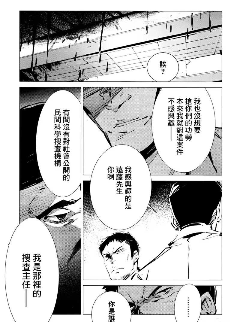 第86话 聚集而来的灯光