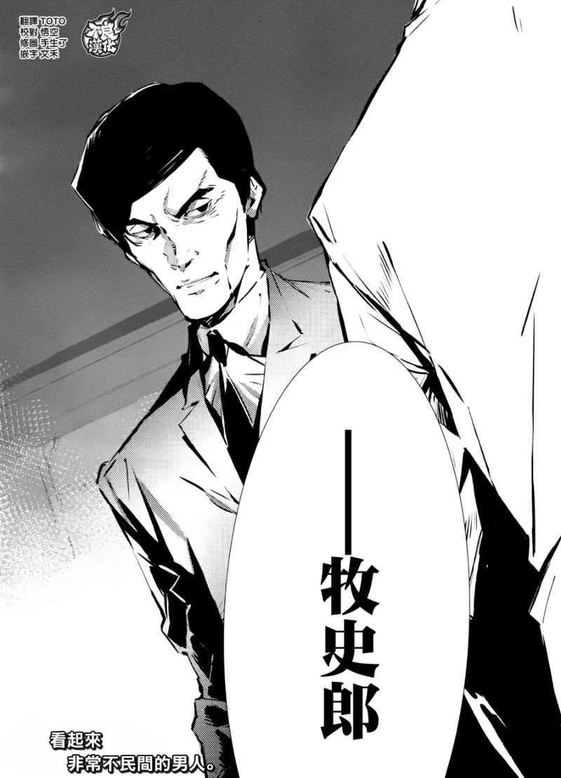 第86话 聚集而来的灯光