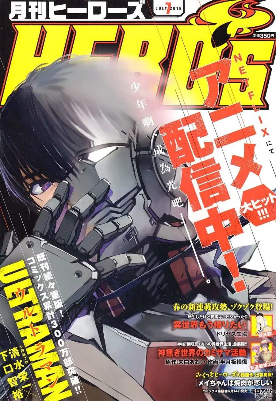 第87话 拼图