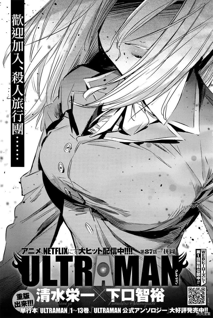 第87话 拼图