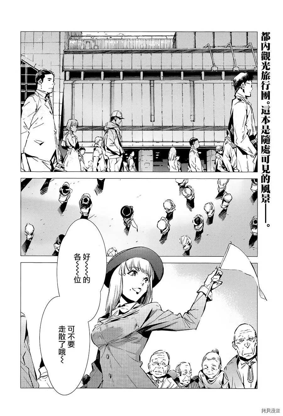 第87话 拼图