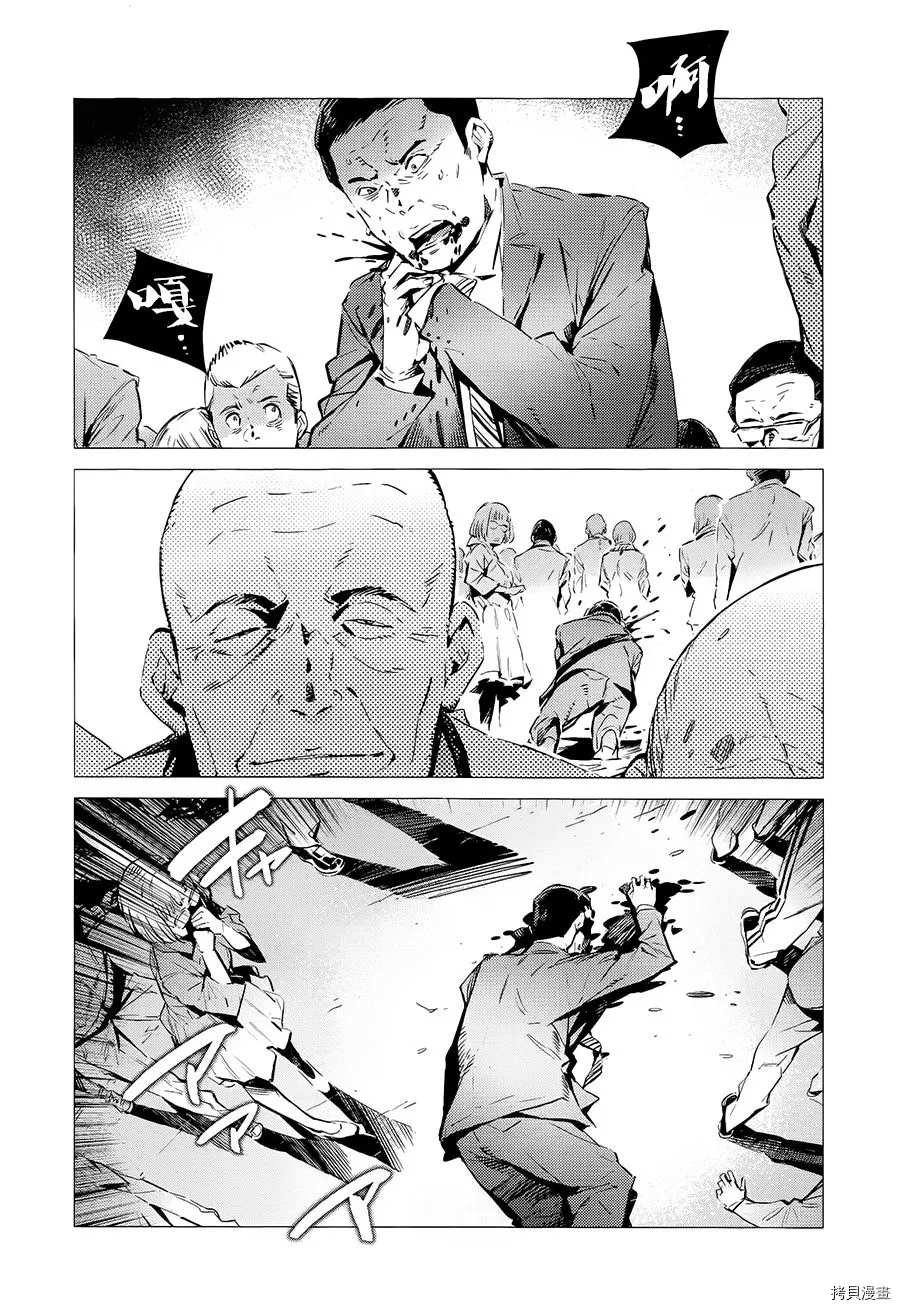 第87话 拼图
