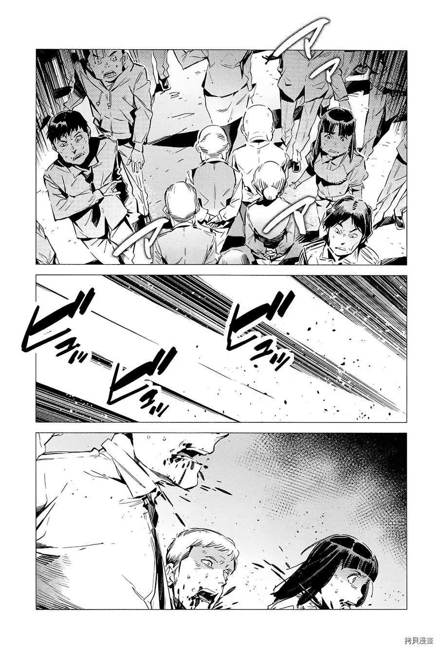 第87话 拼图