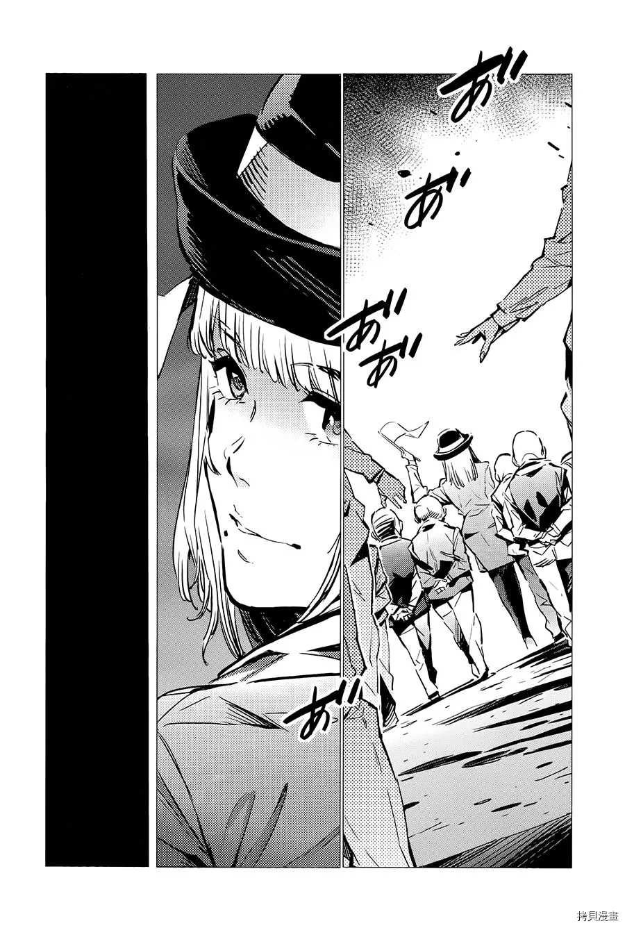 第87话 拼图