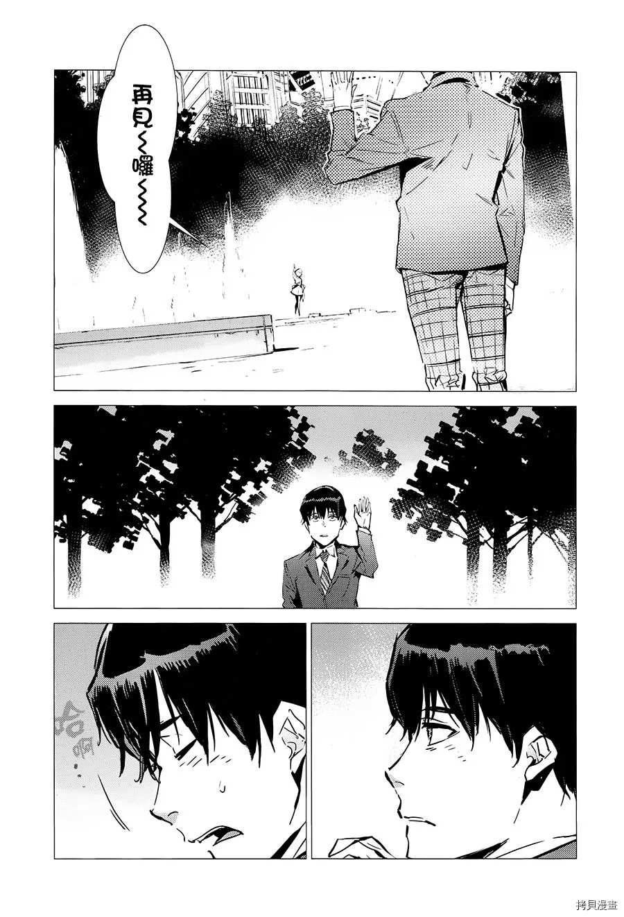 第87话 拼图