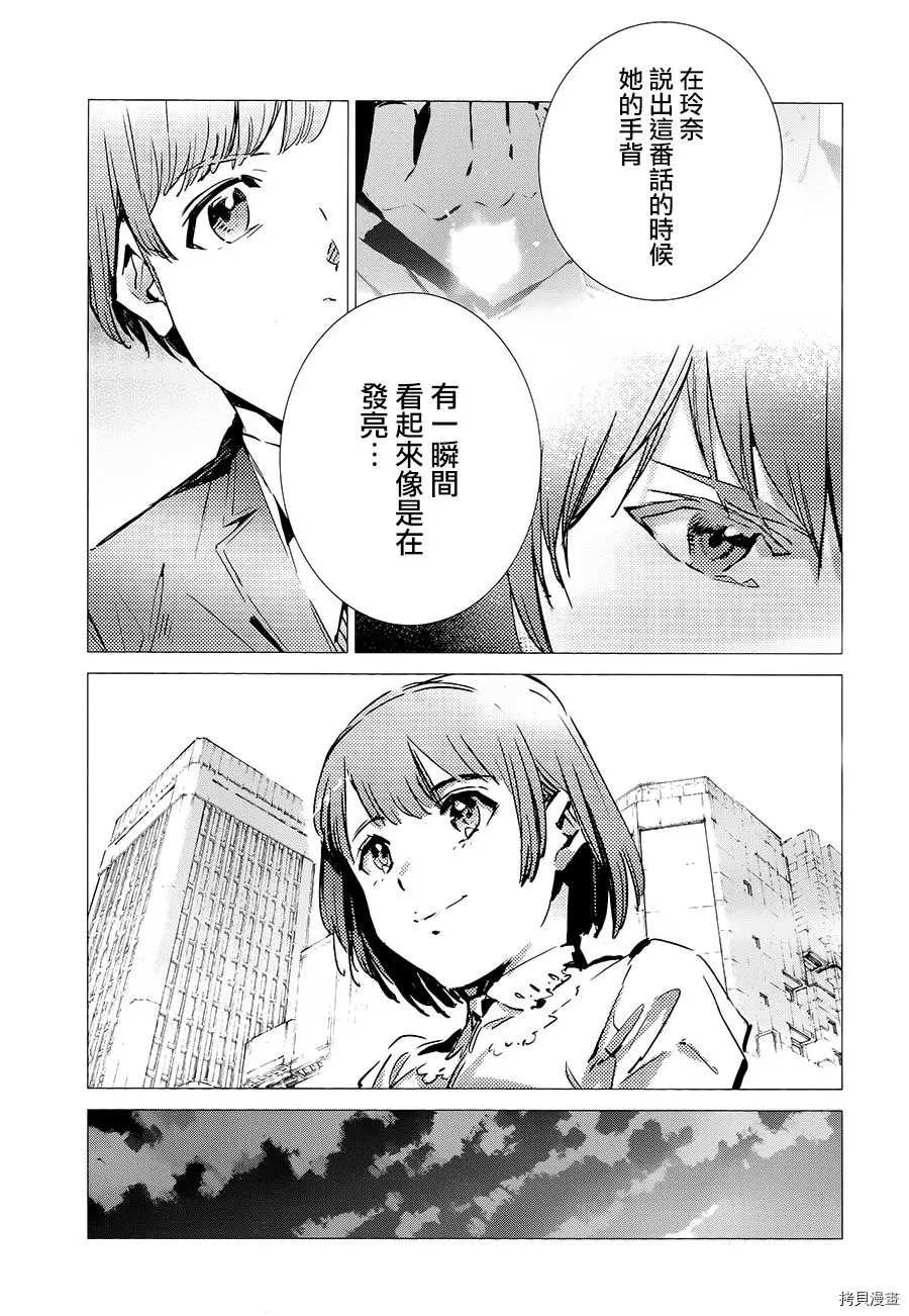 第87话 拼图