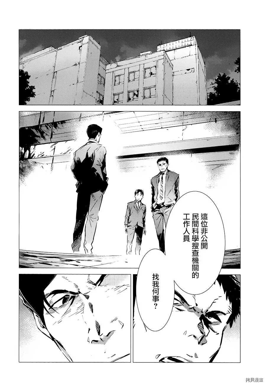 第87话 拼图