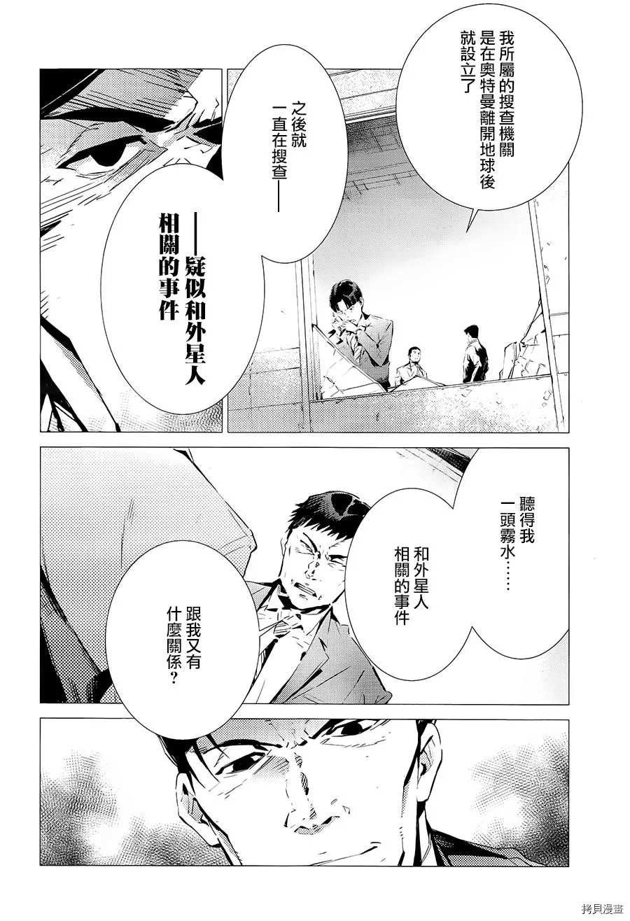第87话 拼图