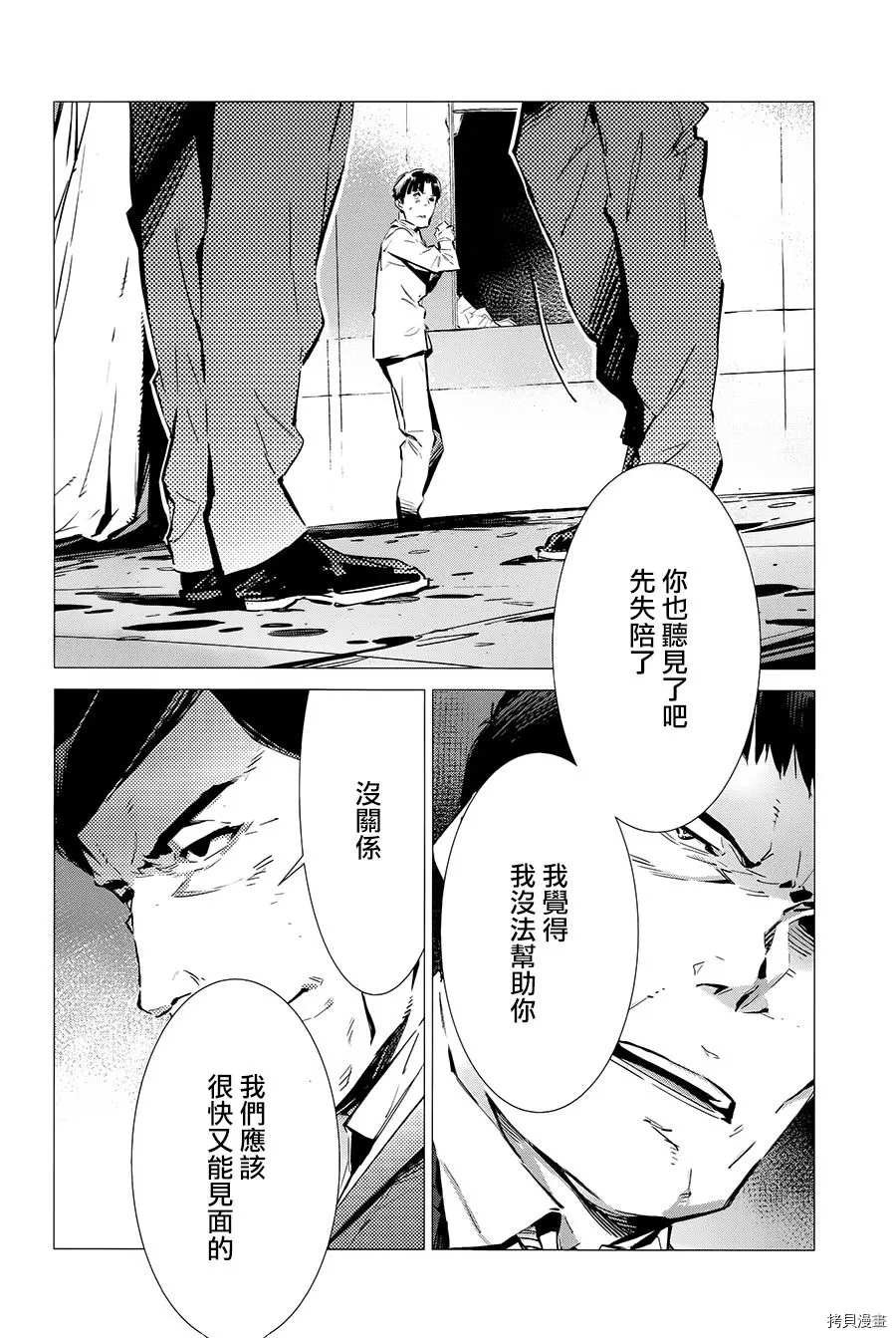 第87话 拼图