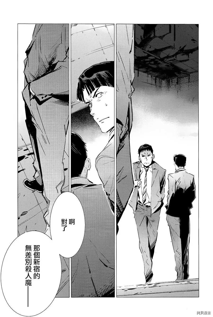 第87话 拼图
