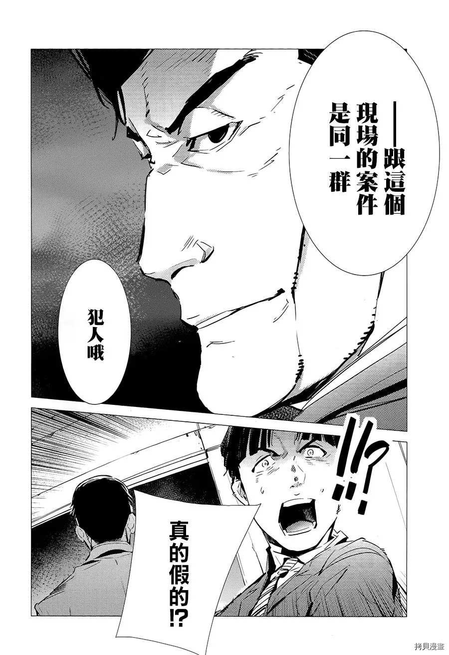 第87话 拼图
