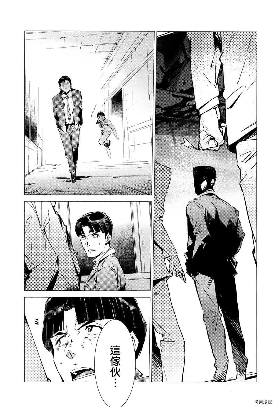 第87话 拼图