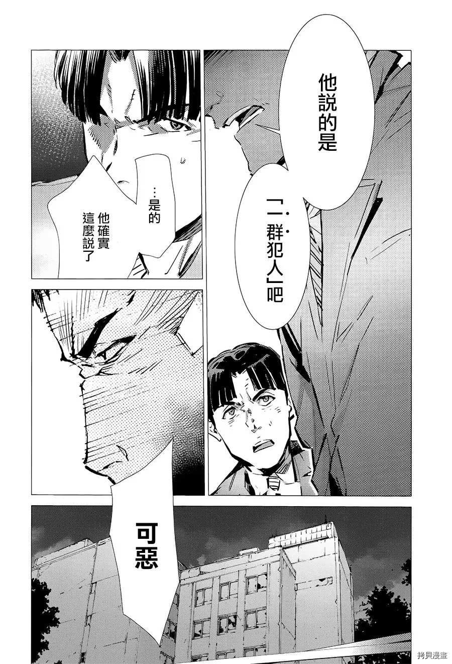 第87话 拼图