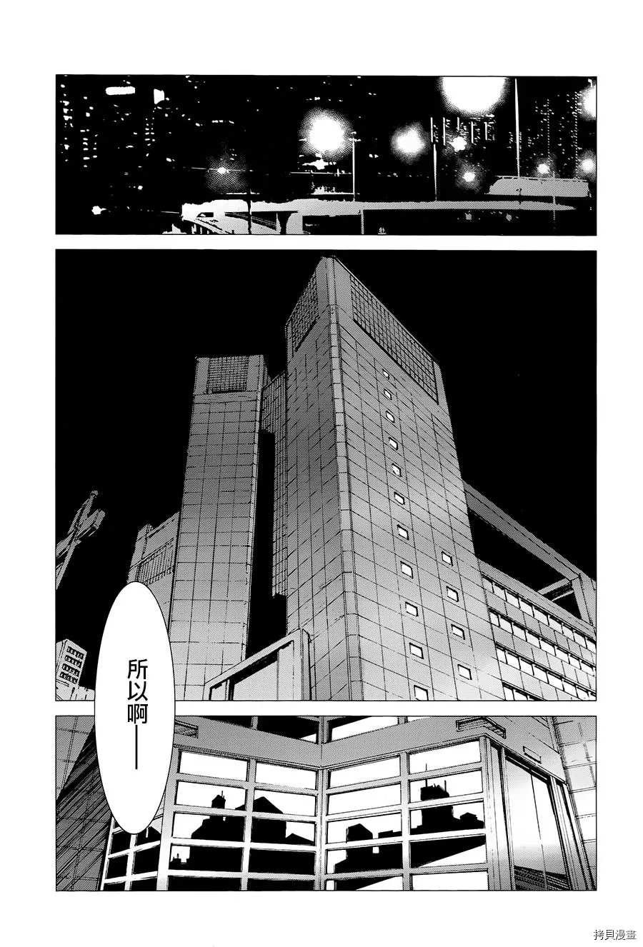 第87话 拼图