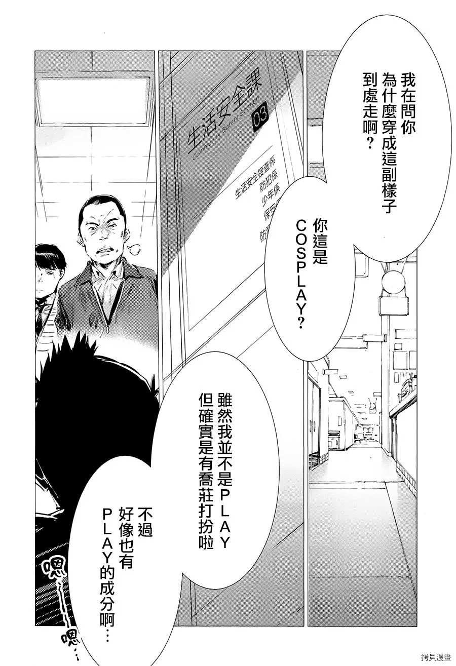 第87话 拼图