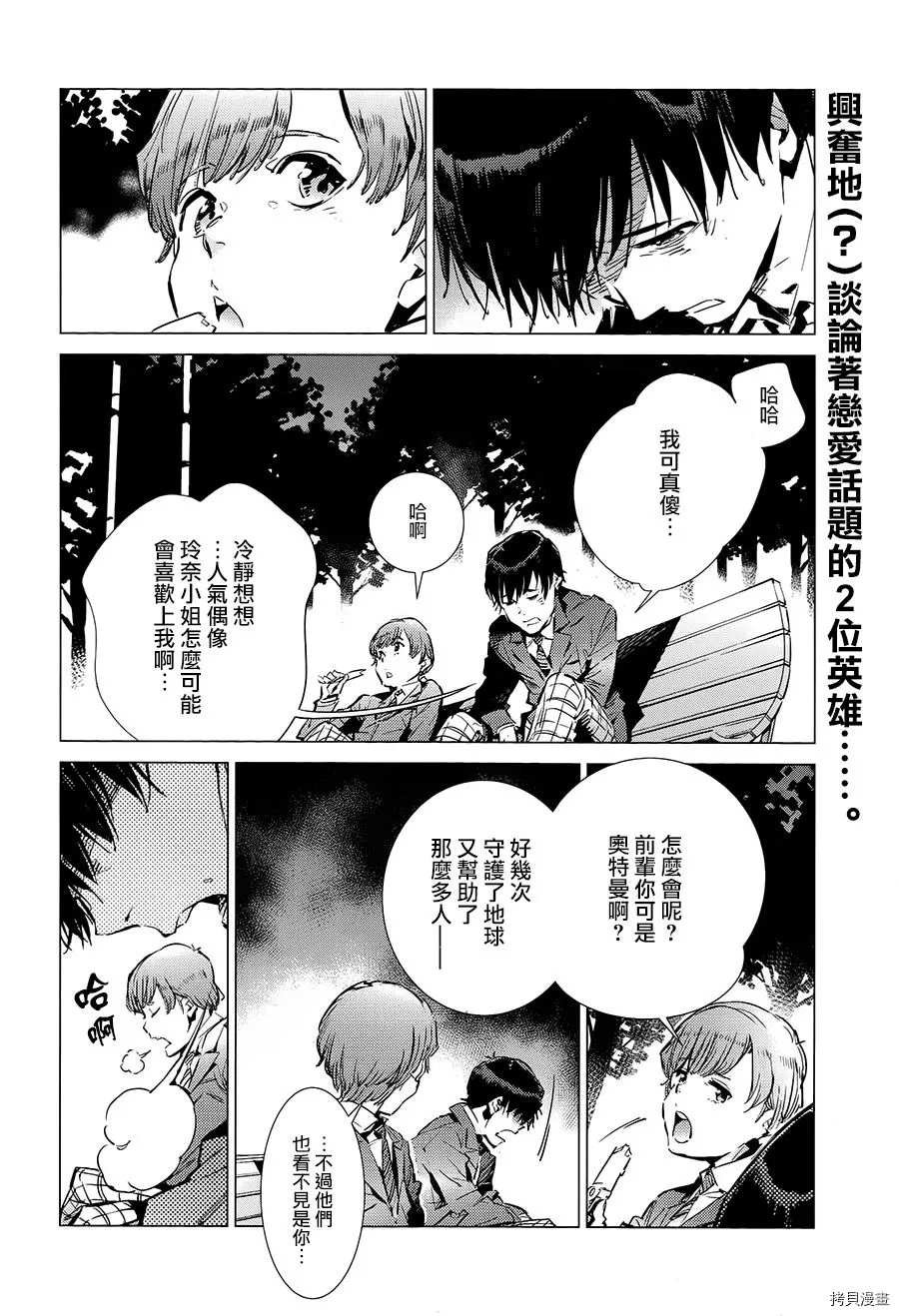 第88话 红莲之火