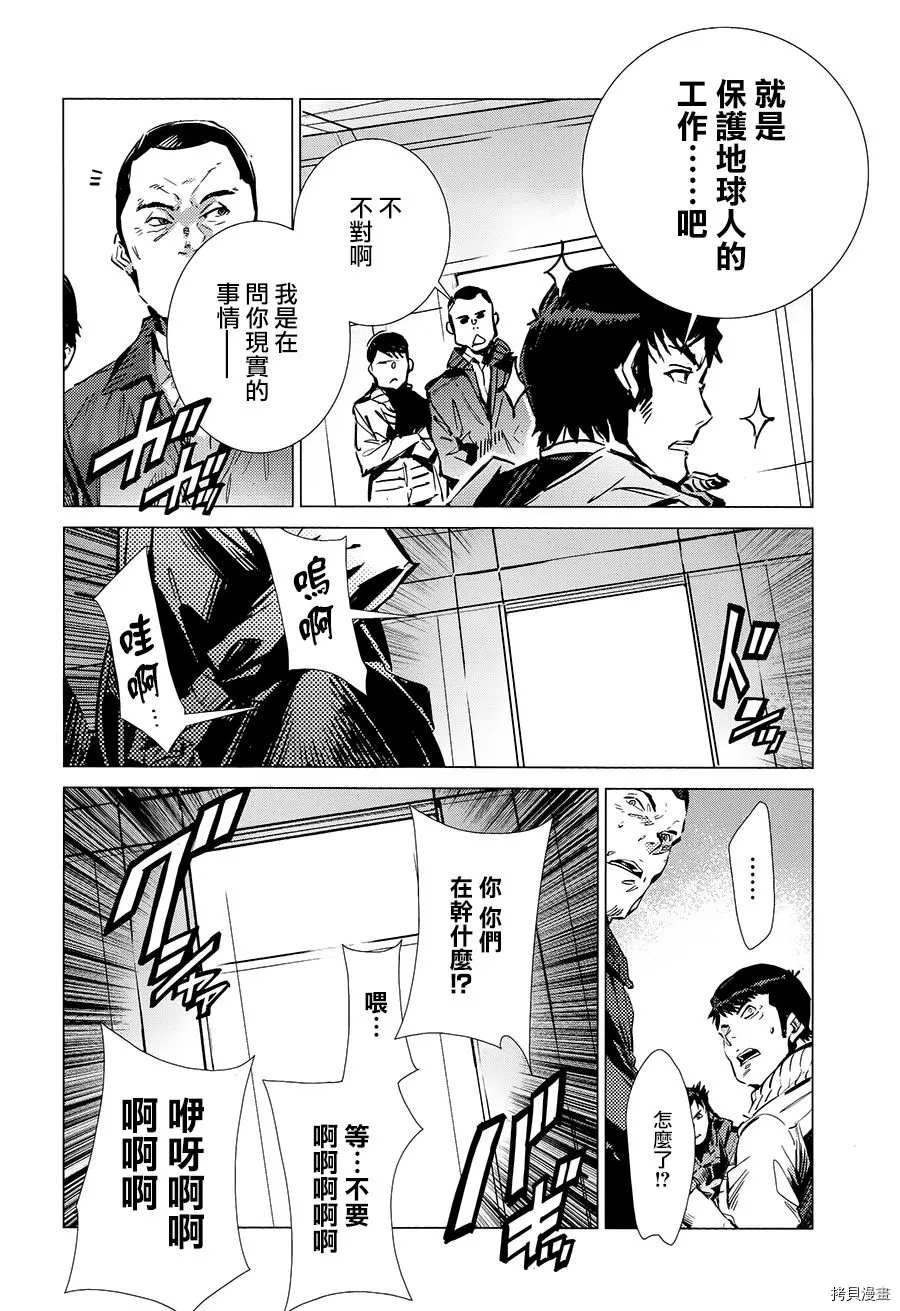 第88话 红莲之火