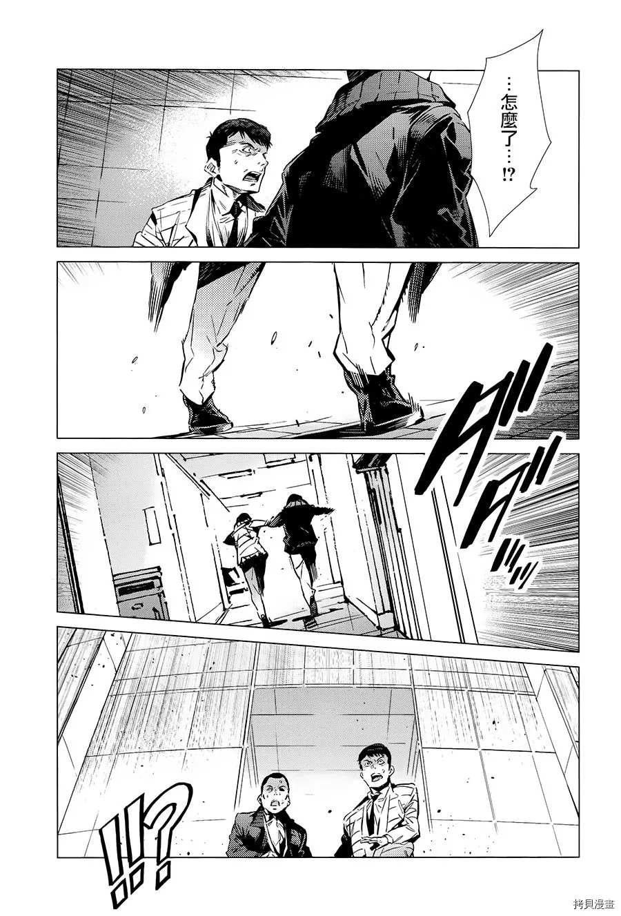 第88话 红莲之火