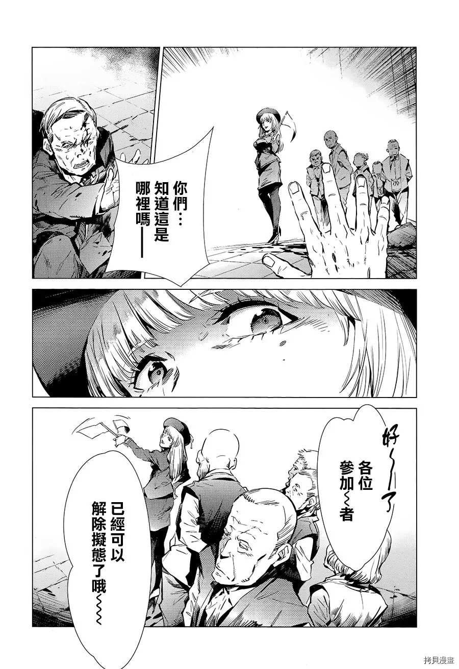 第88话 红莲之火