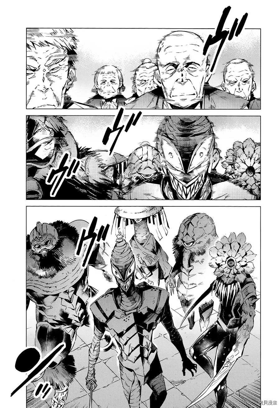 第88话 红莲之火