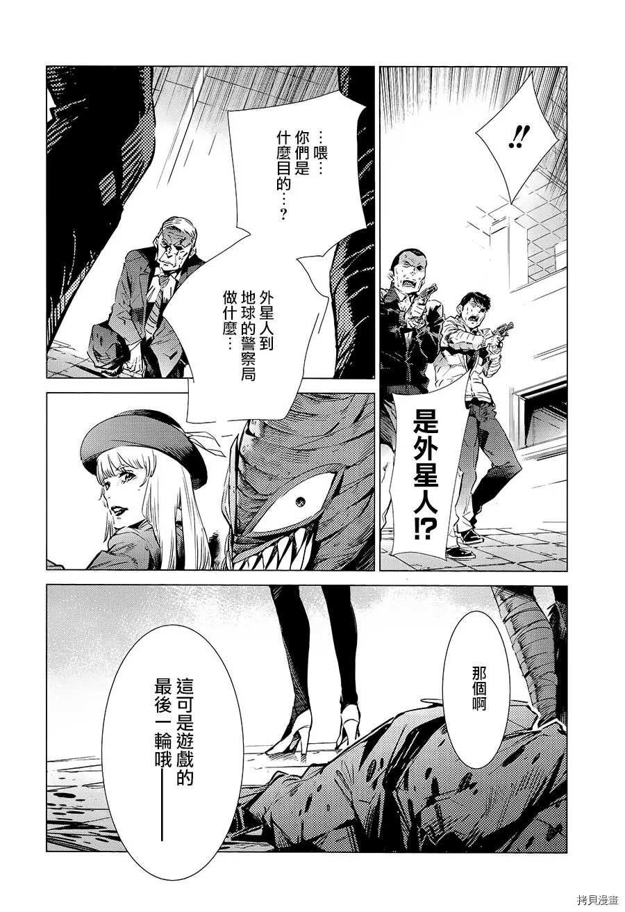 第88话 红莲之火