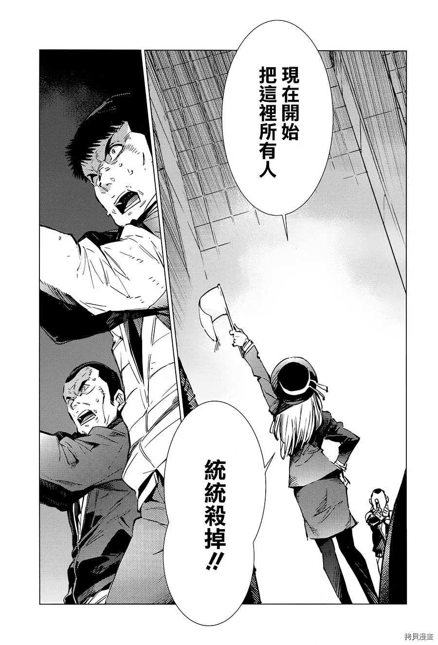 第88话 红莲之火