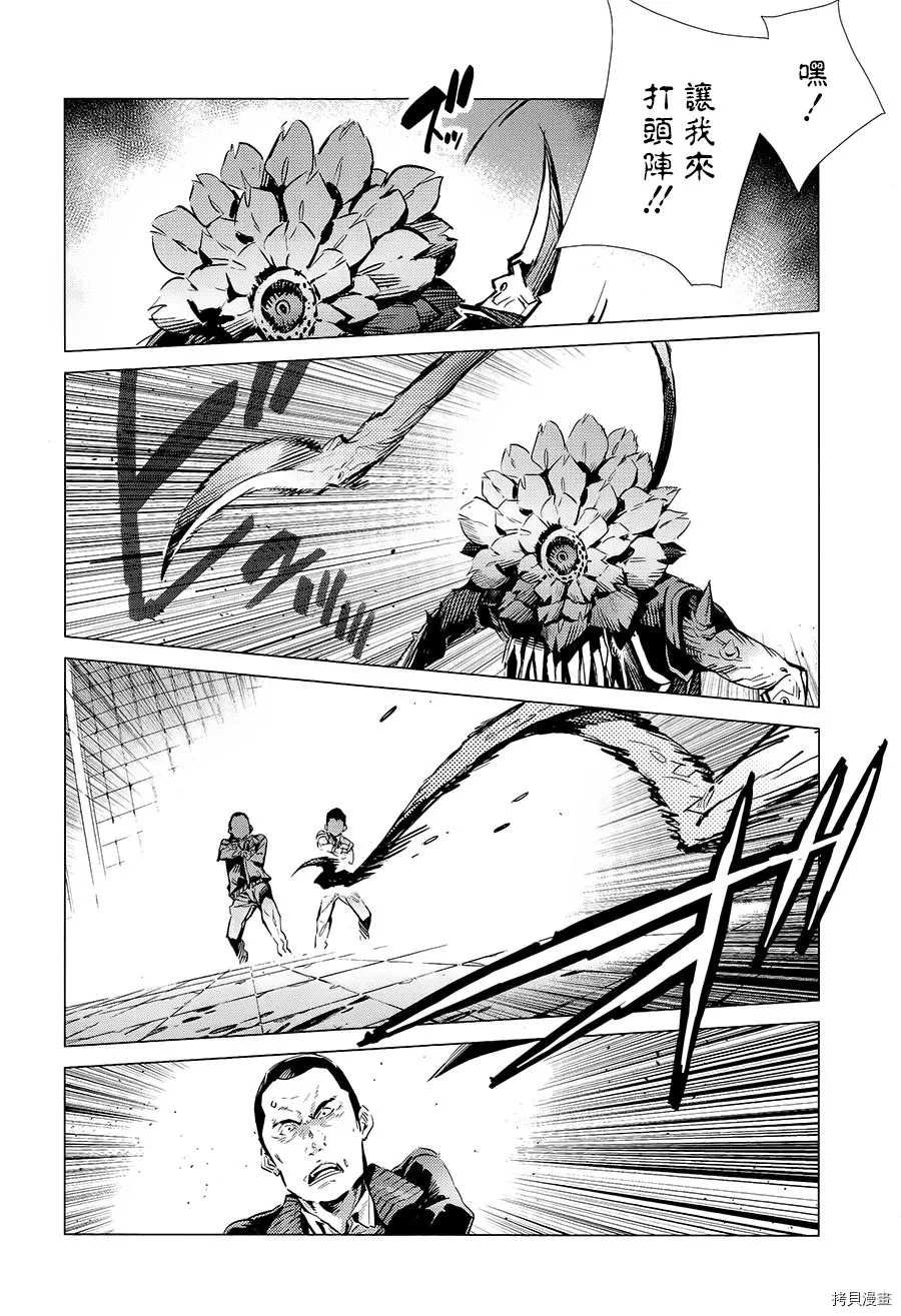 第88话 红莲之火