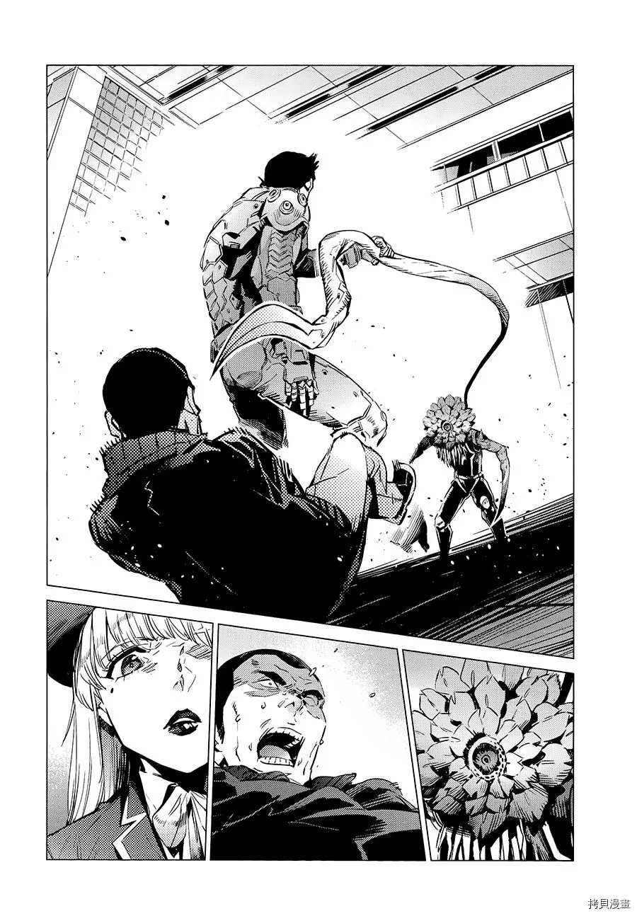 第88话 红莲之火