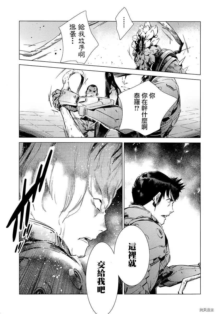 第88话 红莲之火