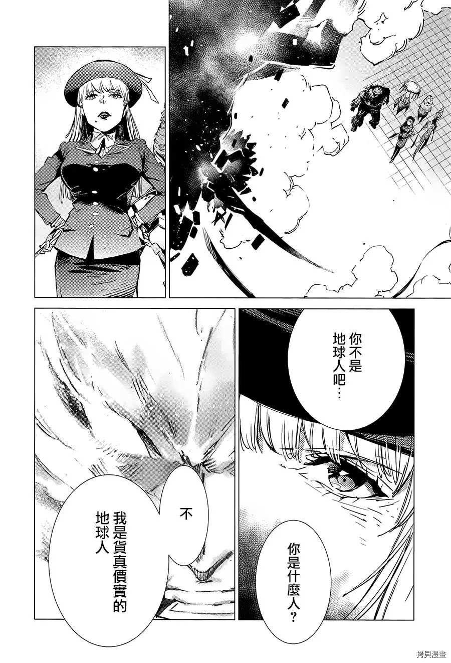 第88话 红莲之火