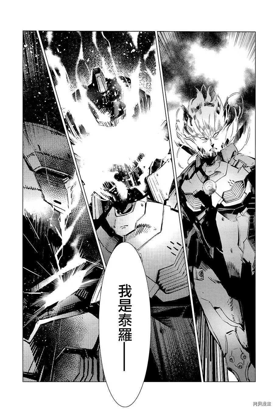 第88话 红莲之火