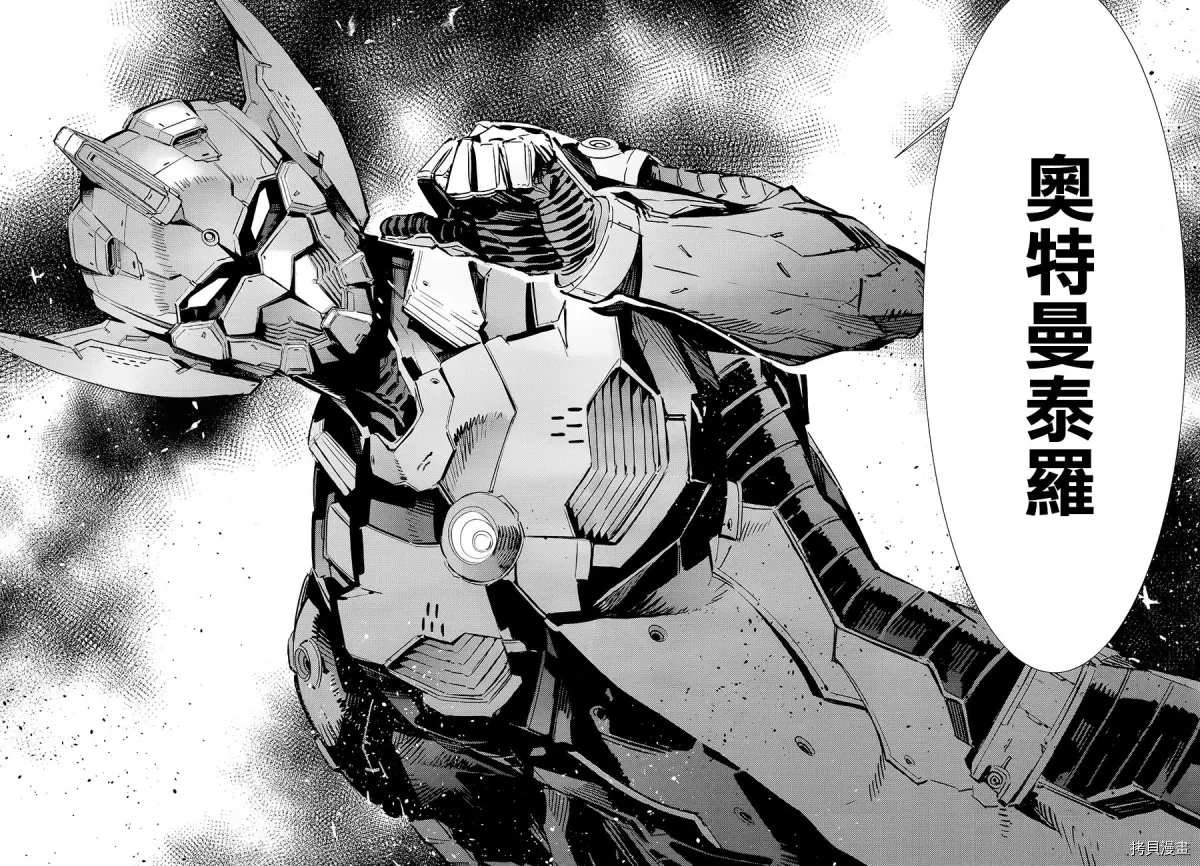 第88话 红莲之火