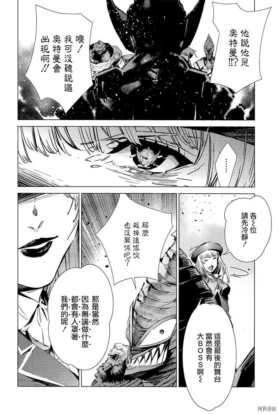 第88话 红莲之火