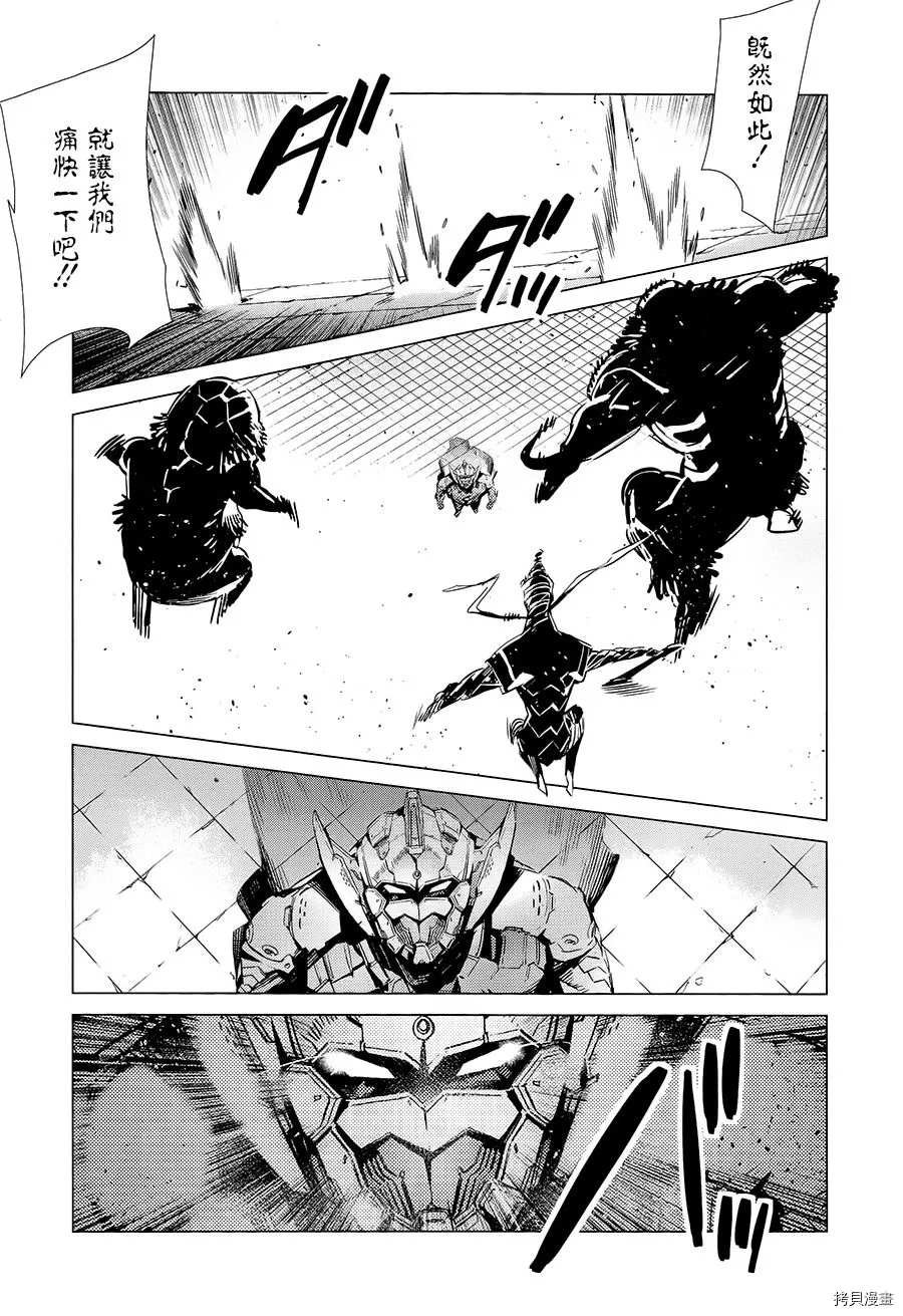 第88话 红莲之火