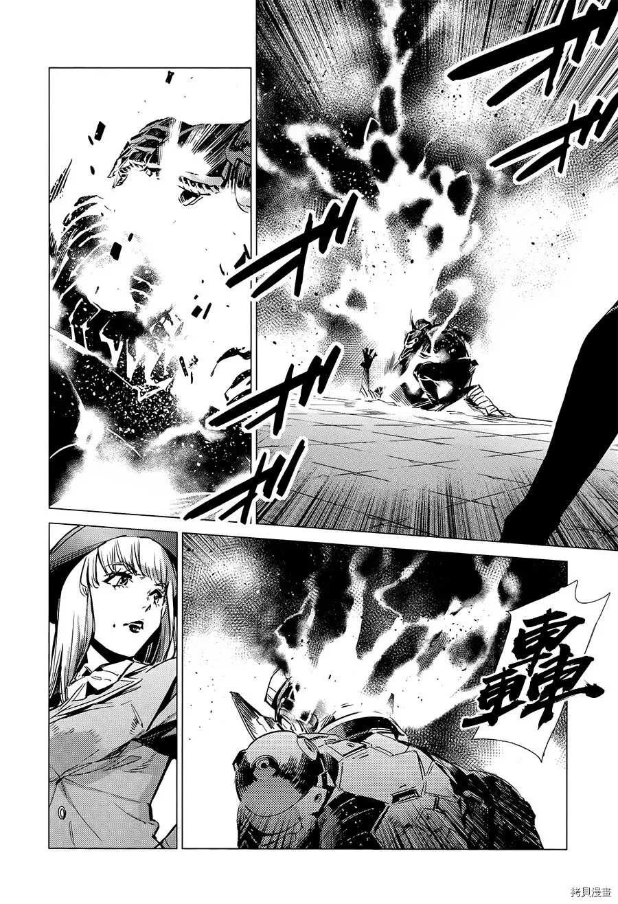 第88话 红莲之火