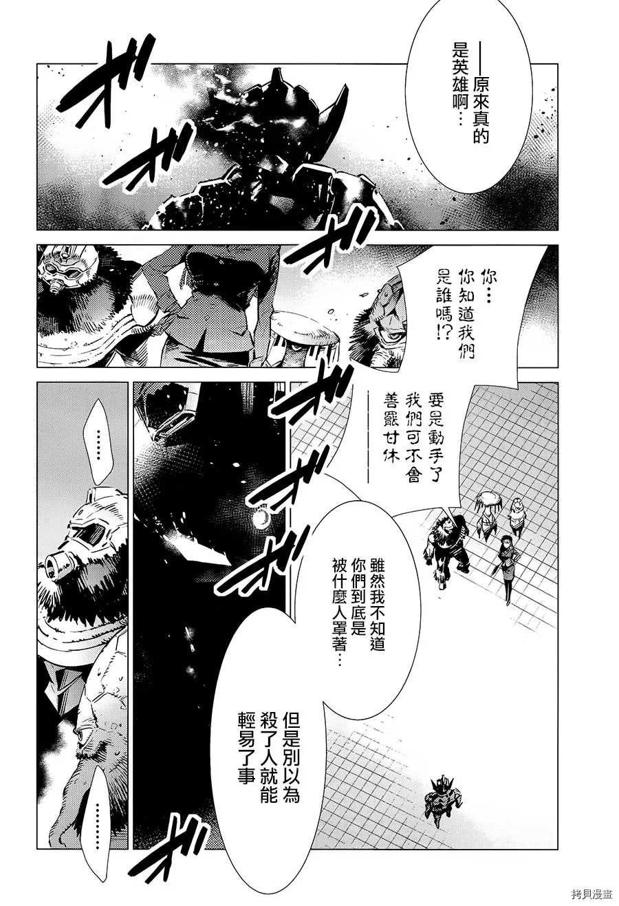 第88话 红莲之火