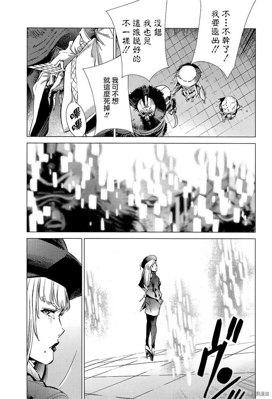 第88话 红莲之火