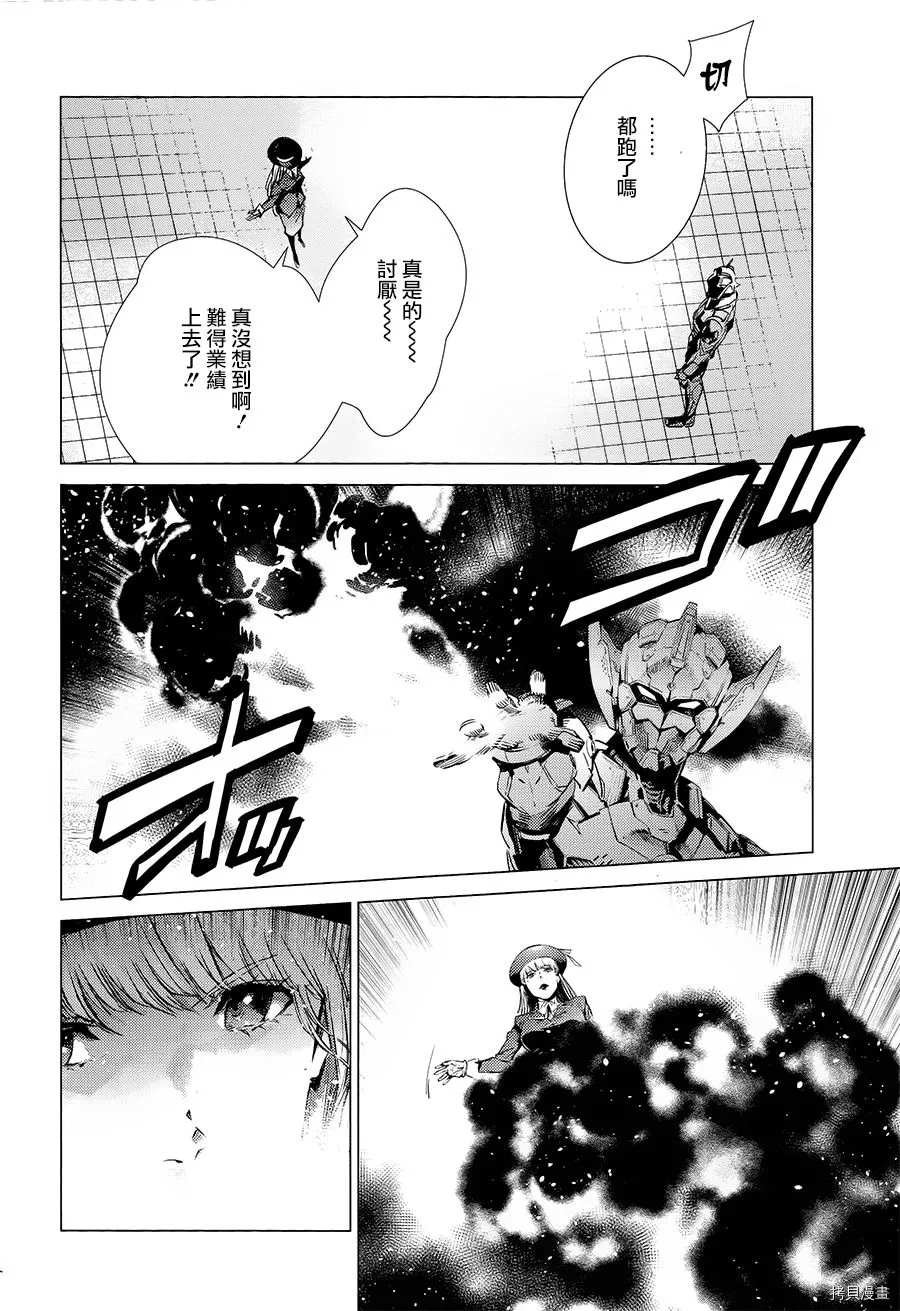 第88话 红莲之火