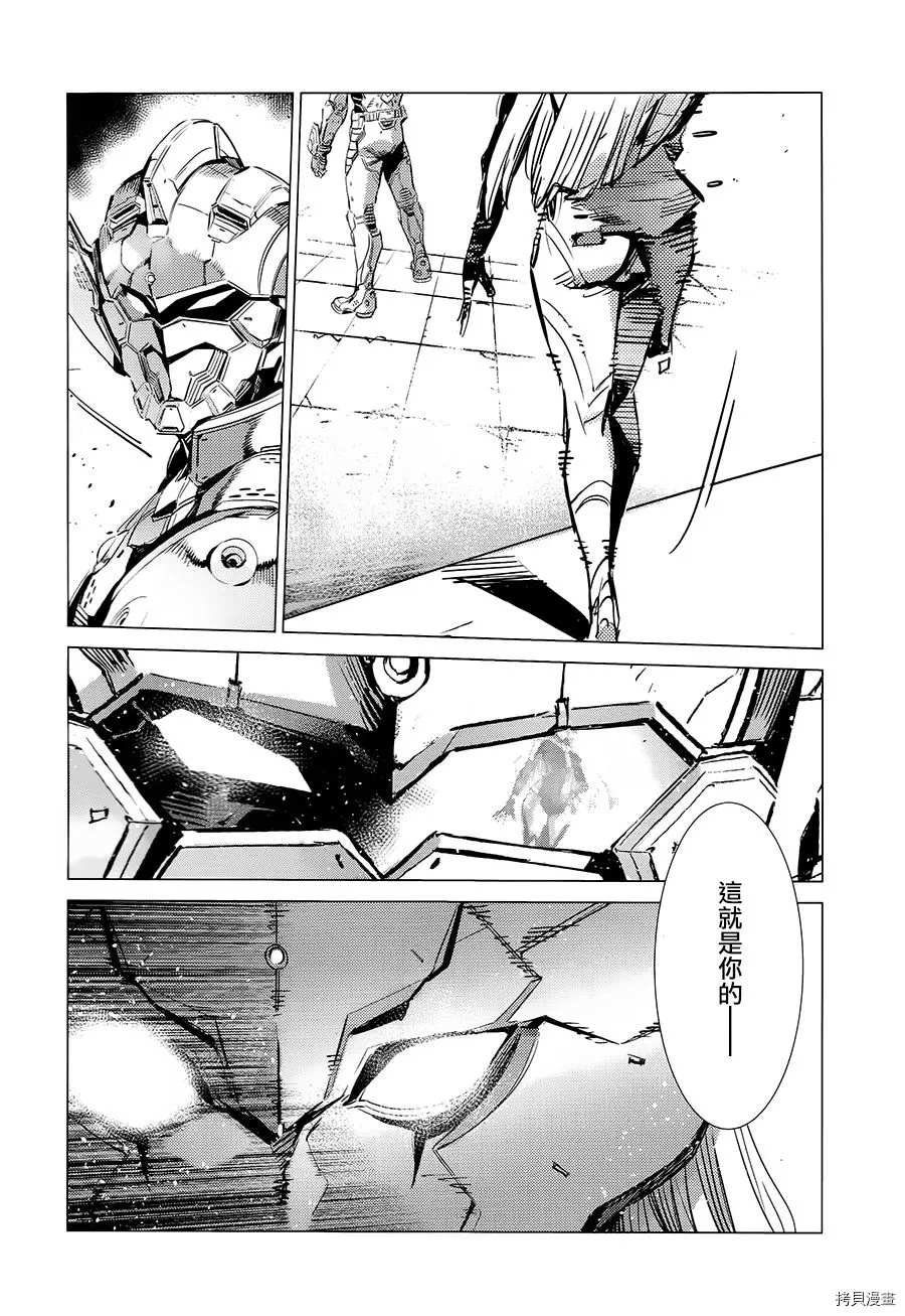 第88话 红莲之火