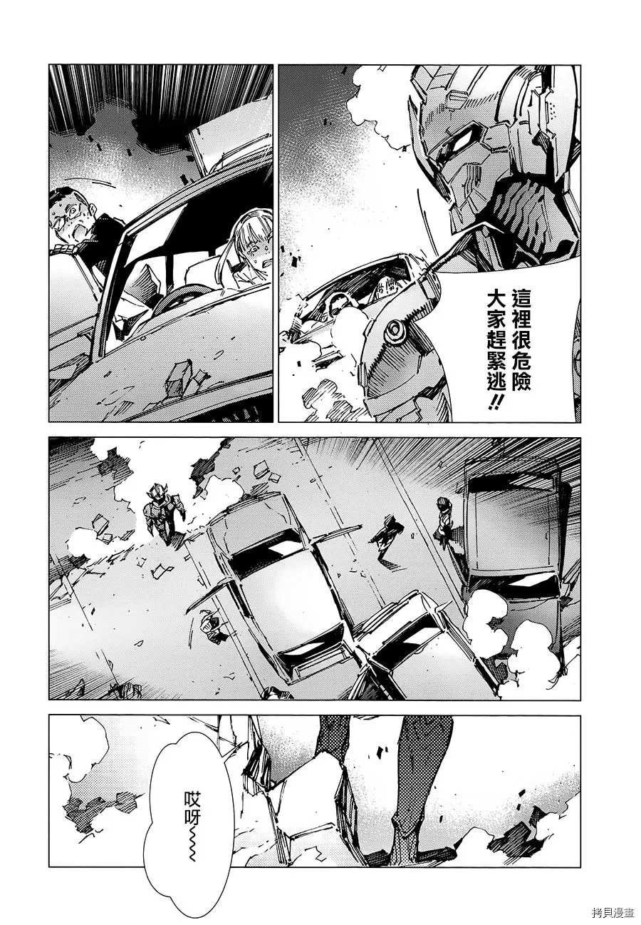 第89话 讥笑的骗子