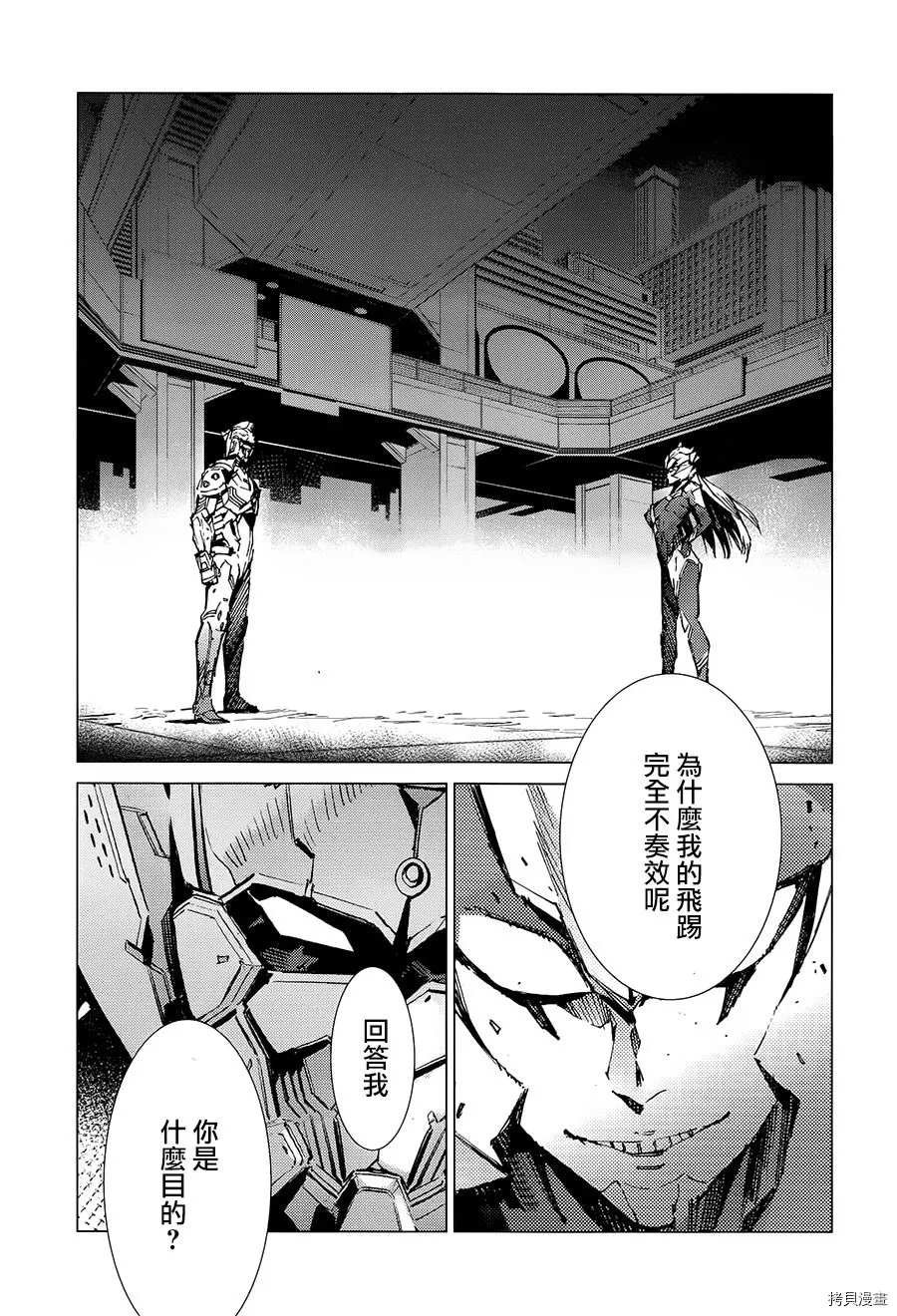 第89话 讥笑的骗子